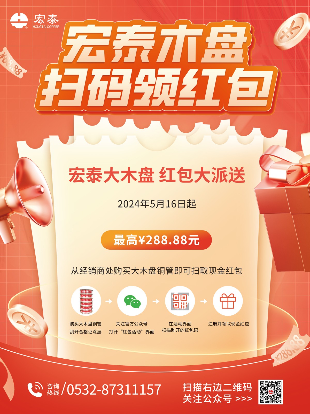 活動海報(bào)-1